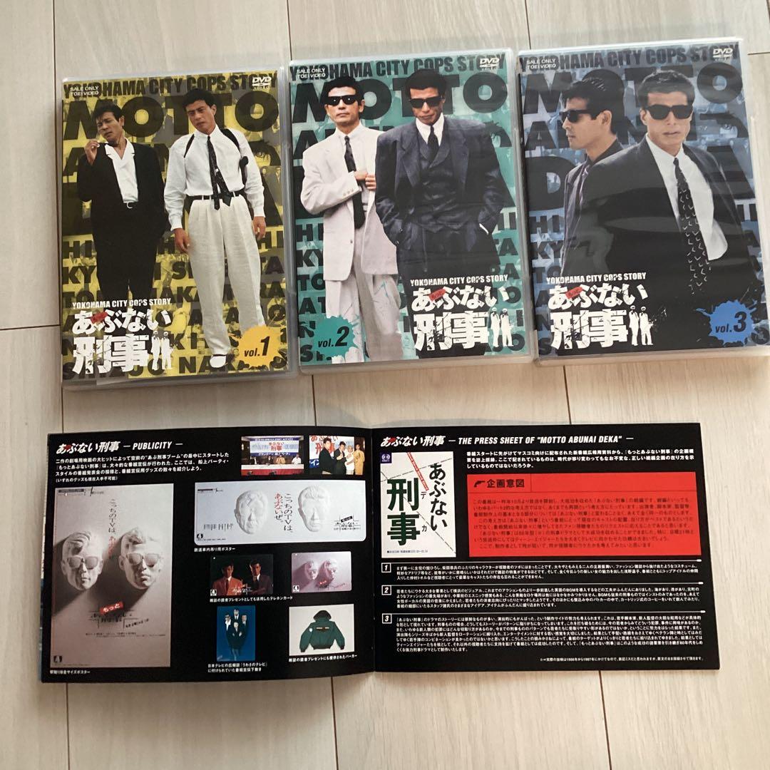 もっとあぶない刑事　DVD-BOX