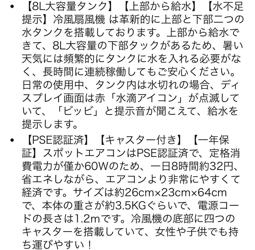 2025最新進化冷風扇風機スポットクーラー LED液晶画面 3つモード