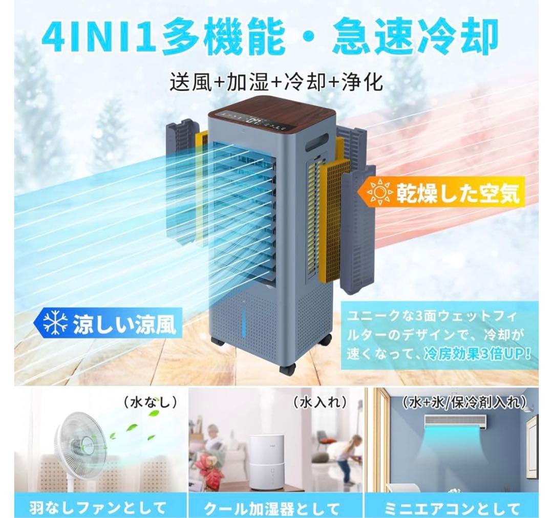 2025最新進化冷風扇風機スポットクーラー LED液晶画面 3つモード