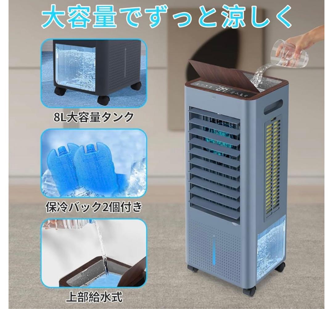 2025最新進化冷風扇風機スポットクーラー LED液晶画面 3つモード