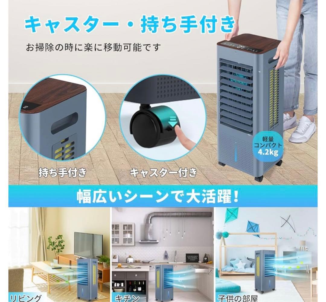2025最新進化冷風扇風機スポットクーラー LED液晶画面 3つモード