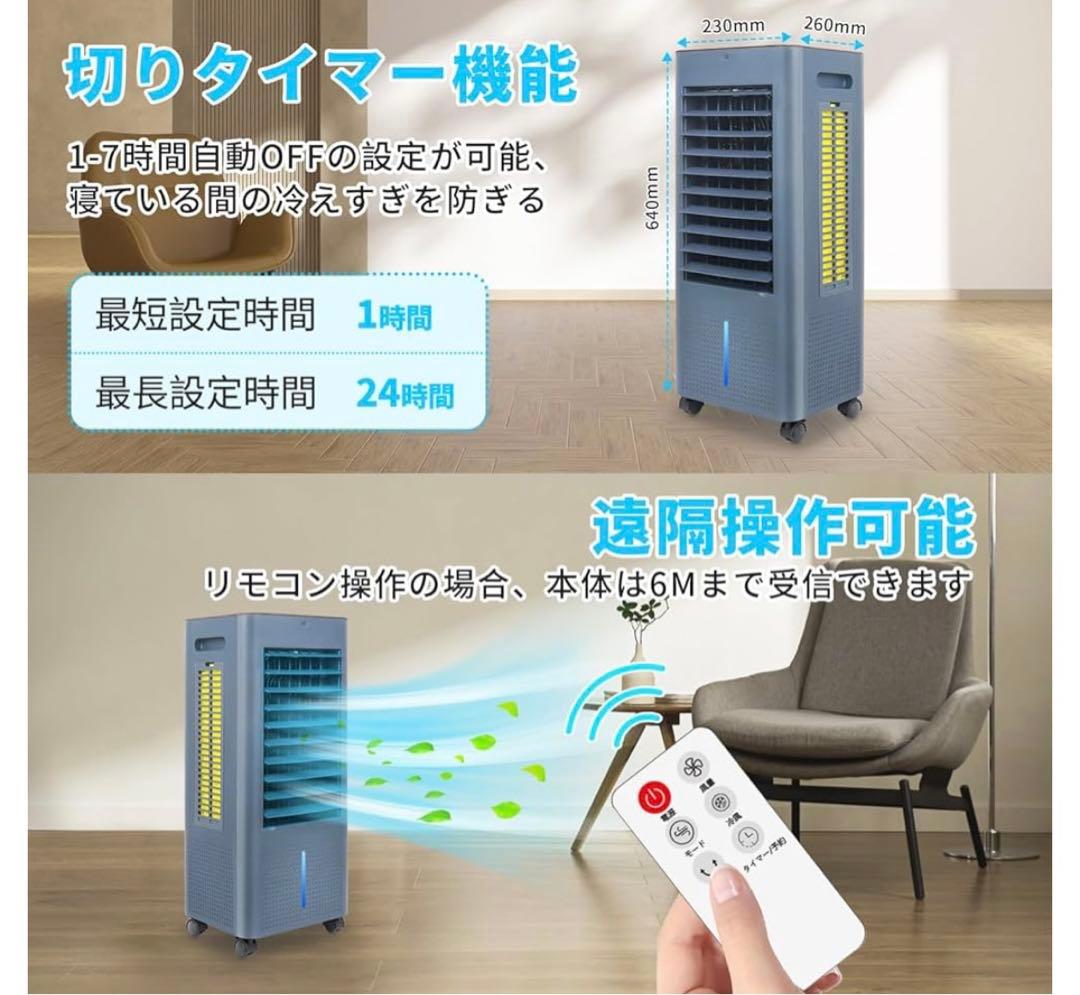 2025最新進化冷風扇風機スポットクーラー LED液晶画面 3つモード