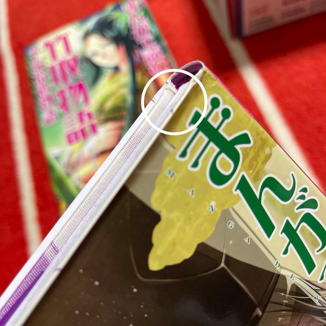 学研まんが 日本の古典 全5巻セット
