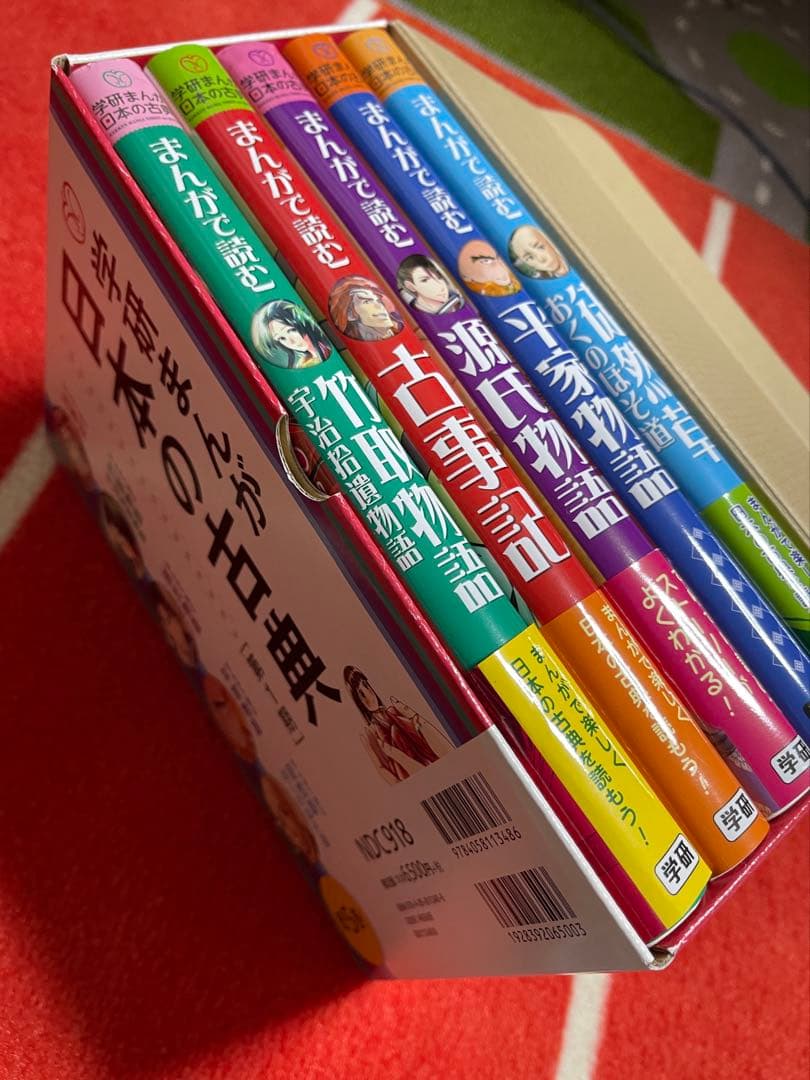 学研まんが 日本の古典 全5巻セット