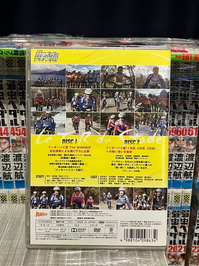 【豪華セット】 弱虫ペダル 漫画 本 セット（1-97巻）+32冊+DVD