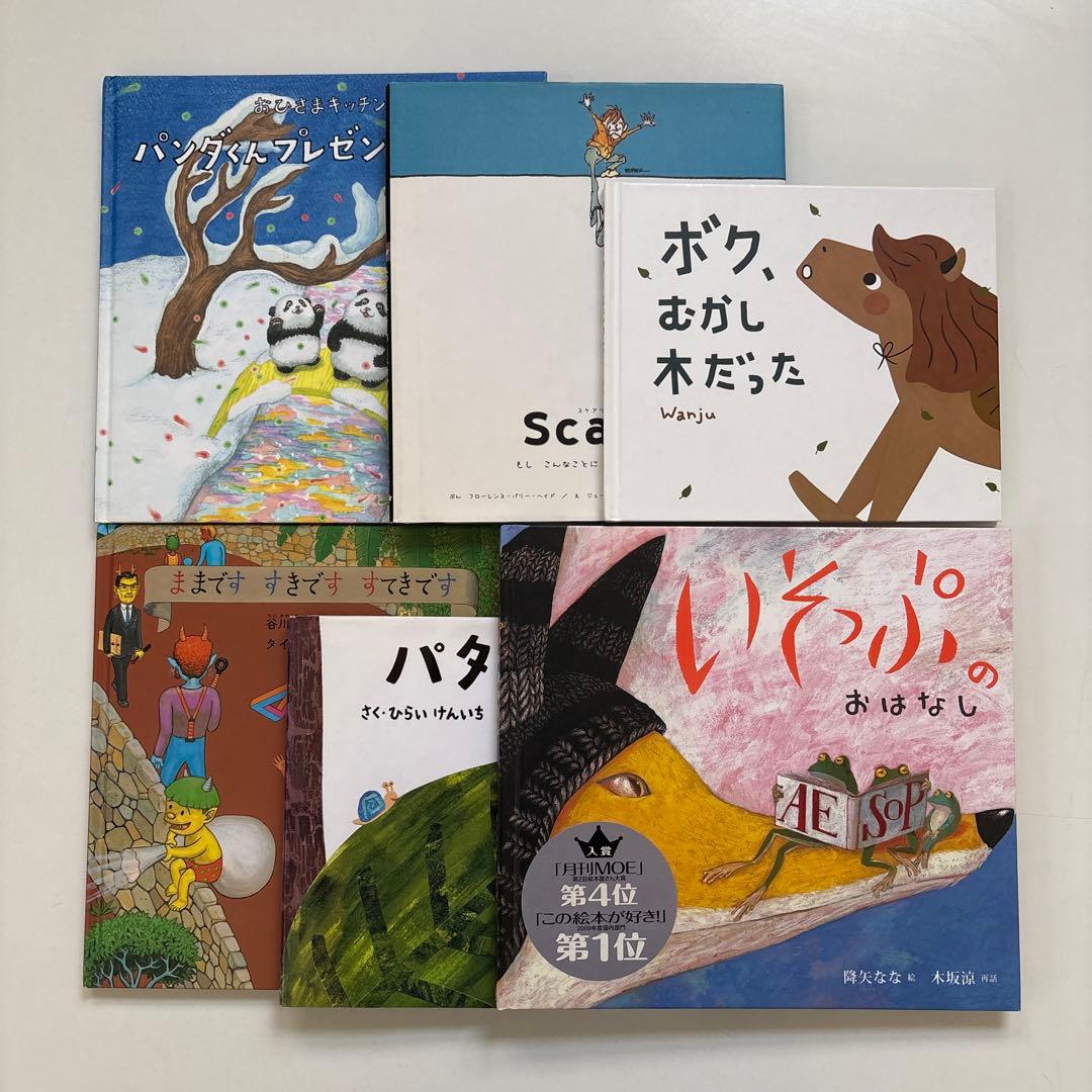 32冊セット 絵本まとめ売り