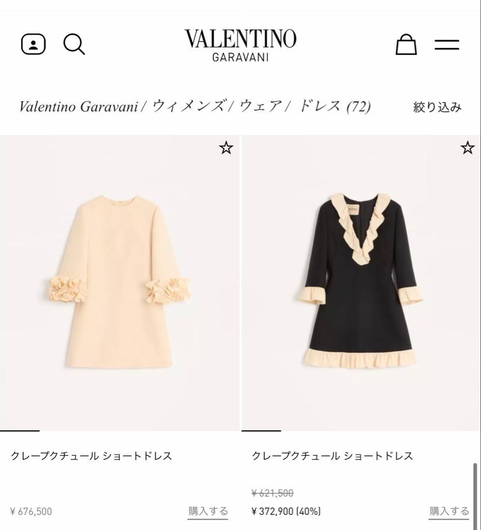 ゆず ほぼ新品 VALENTINO フリル ドレス ミニワンピース