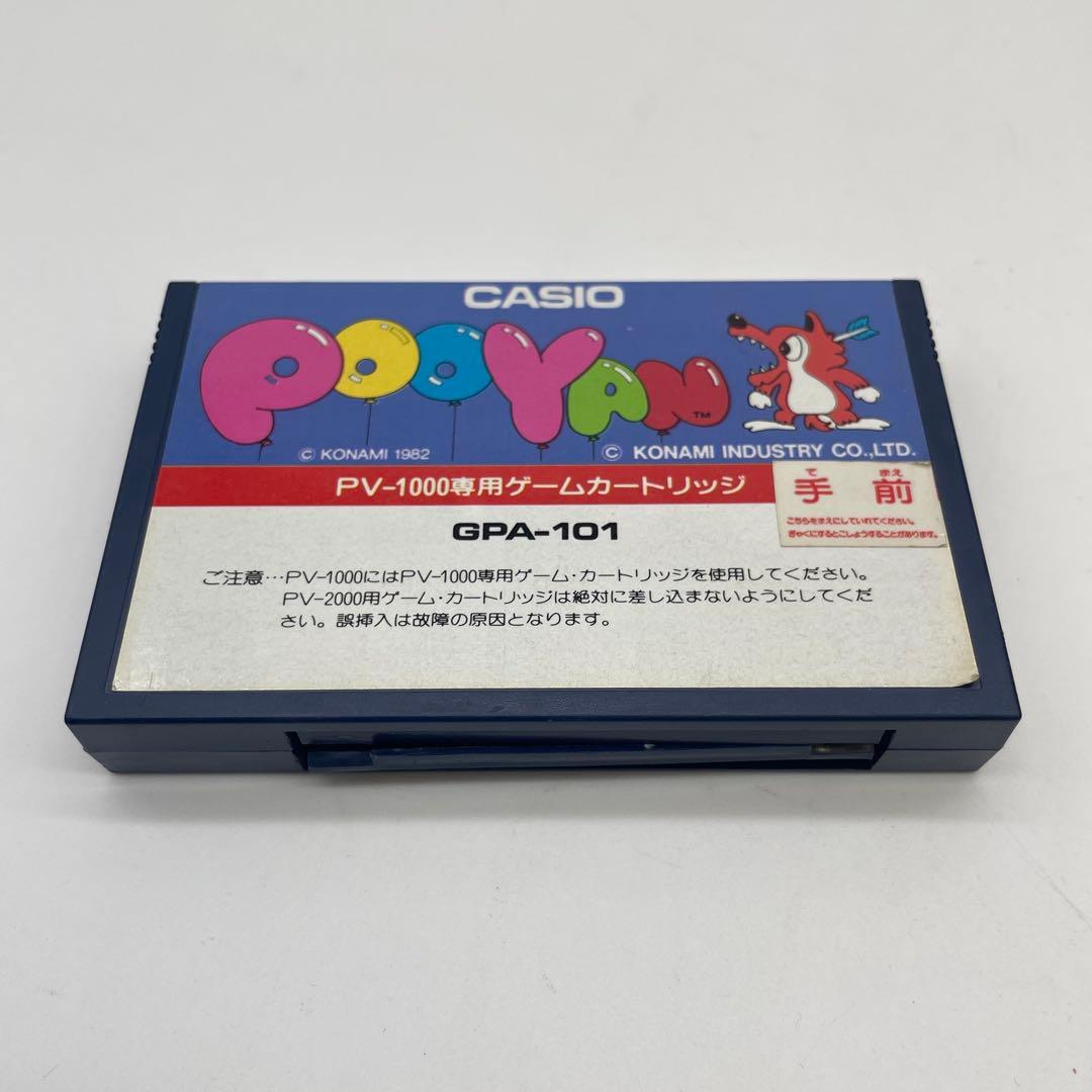 【希少】CASIO PV-1000 専用ソフトプーヤン付き コンピュータゲーム