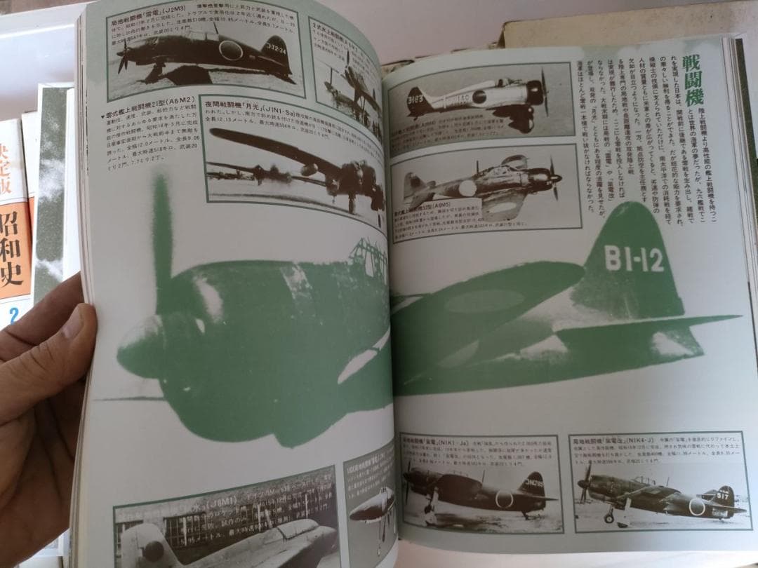 【ダメージあり特価】決定版昭和史　他 多数