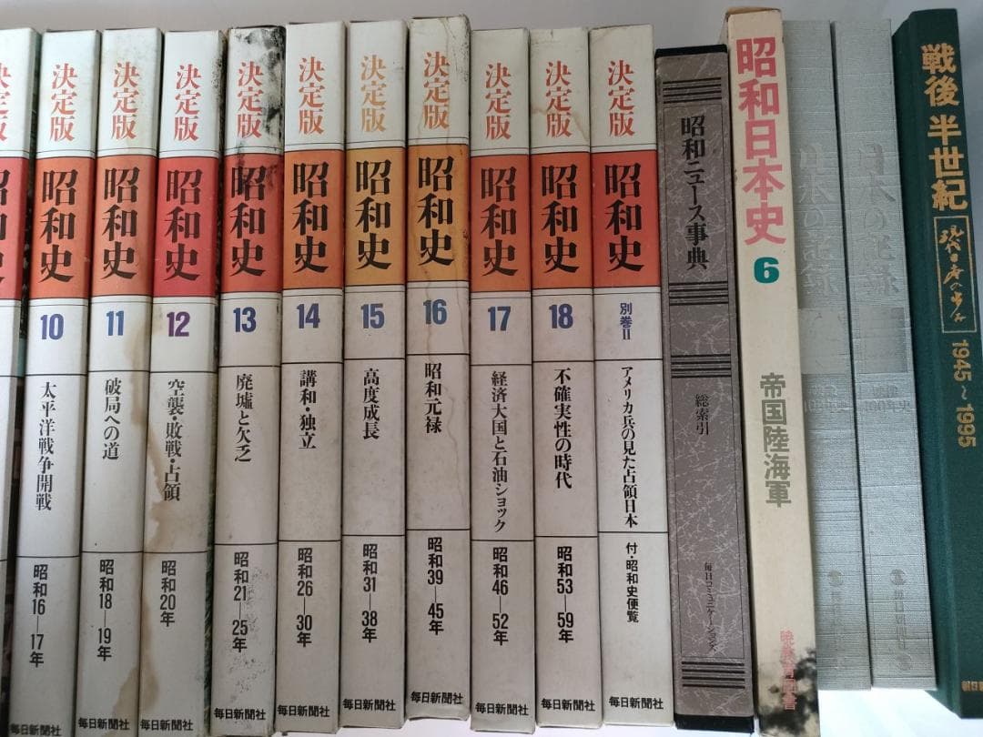 【ダメージあり特価】決定版昭和史　他 多数
