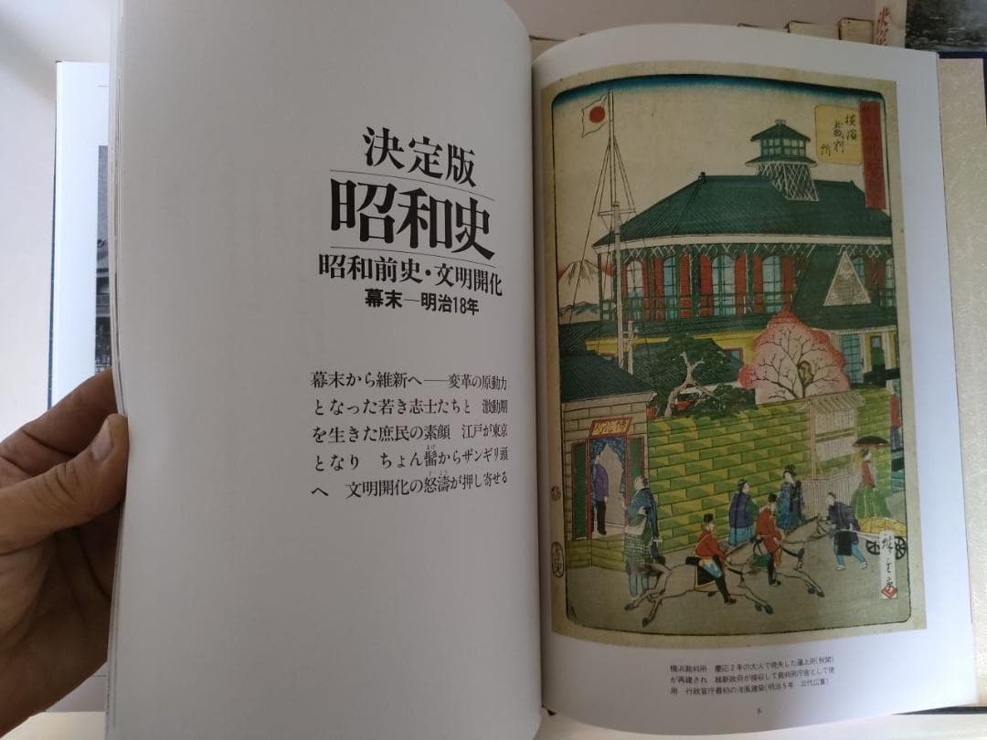 【ダメージあり特価】決定版昭和史　他 多数