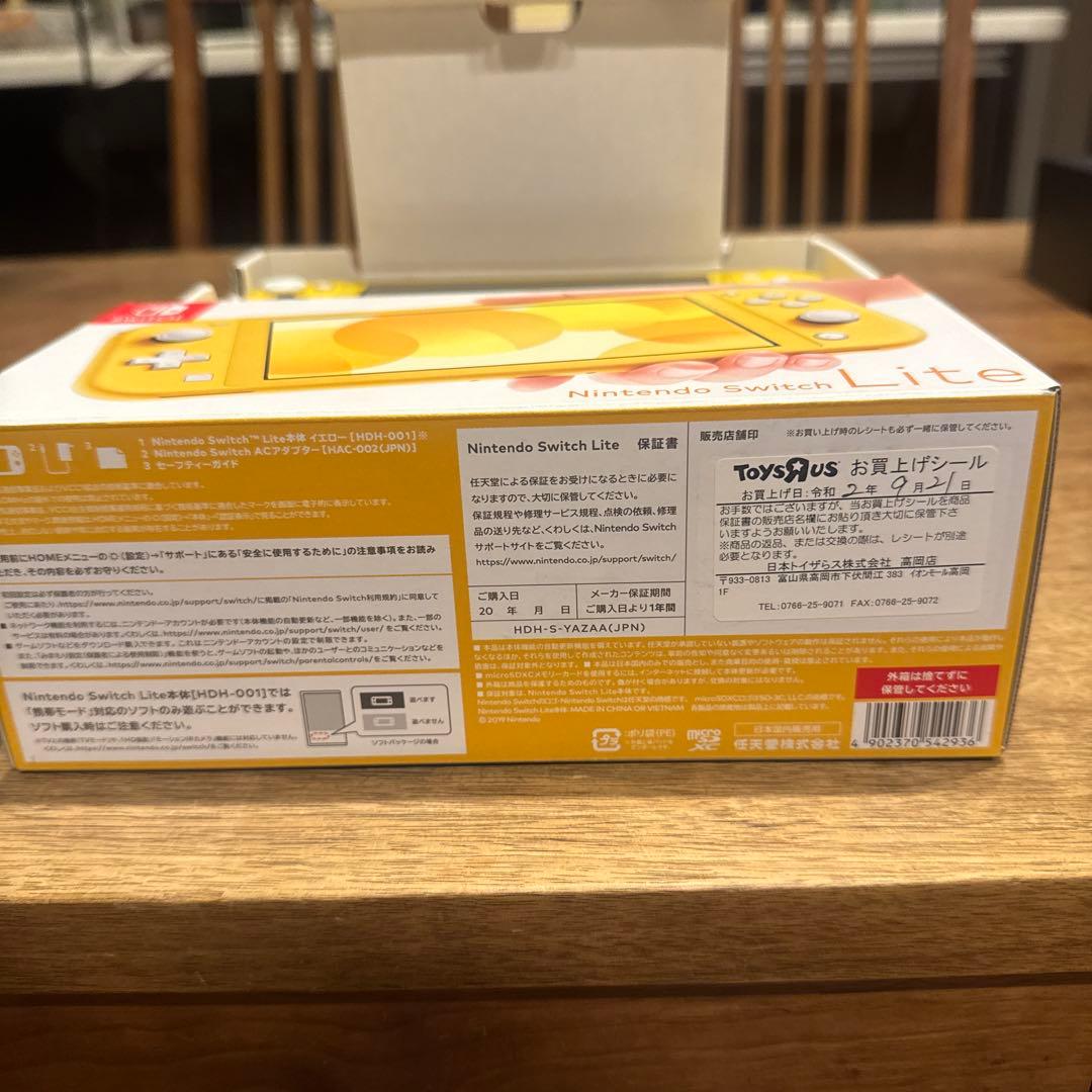 Nintendo Switch Lite イエロー 本体（美品）おまけ付き