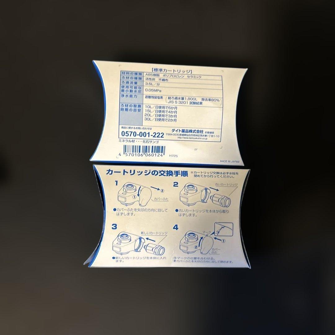 きよまろシリーズ 交換カートリッジ