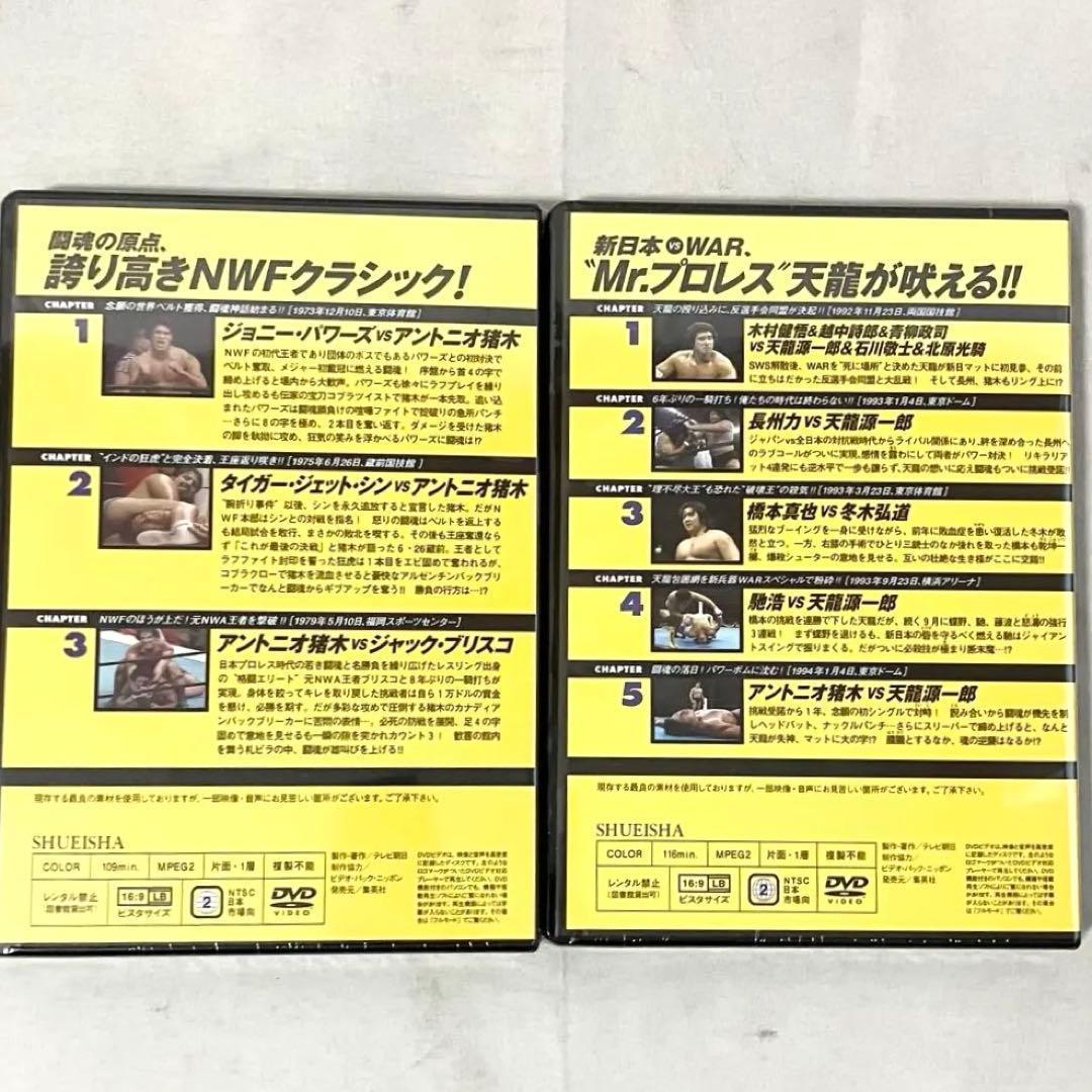 燃えろ！ 新日本プロレス 至高の名勝負 Vol.31〜40 セット売り DVD