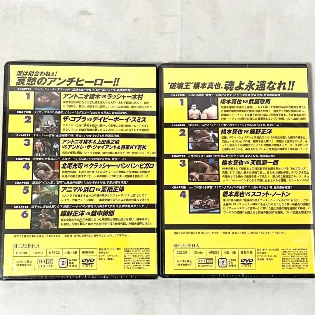 燃えろ！ 新日本プロレス 至高の名勝負 Vol.31〜40 セット売り DVD