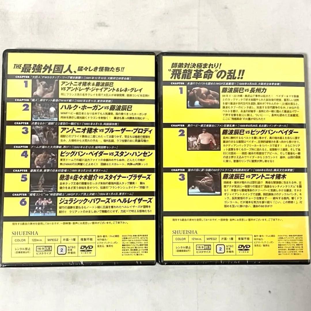 燃えろ！ 新日本プロレス 至高の名勝負 Vol.31〜40 セット売り DVD