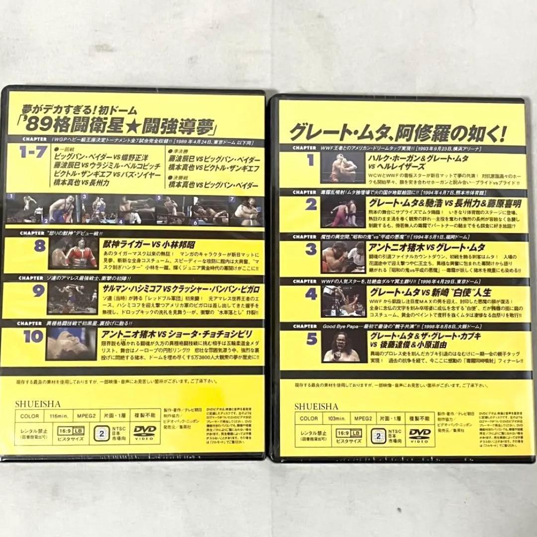 燃えろ！ 新日本プロレス 至高の名勝負 Vol.31〜40 セット売り DVD