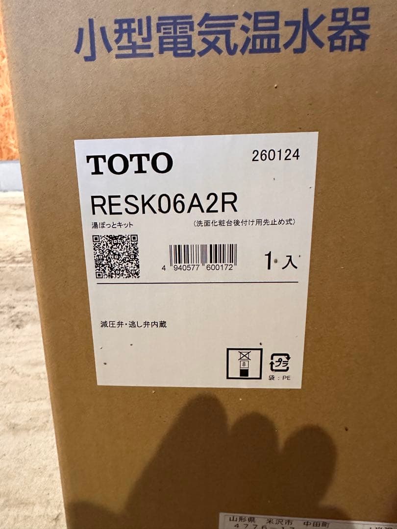 TOTO 小型電気温水器 RESK06A2R 1入