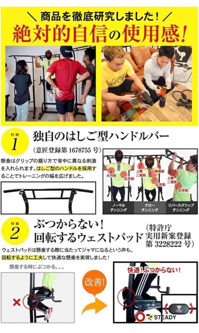 steady ステディ　懸垂マシン　説明書有り