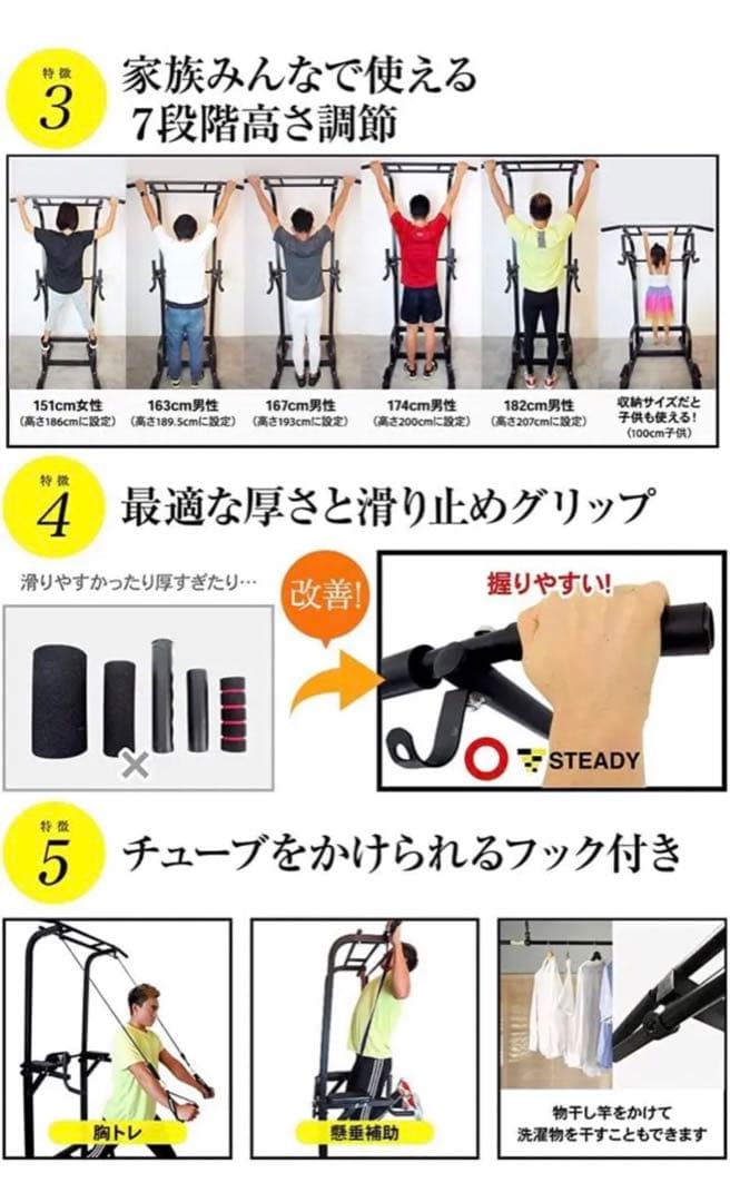 steady ステディ　懸垂マシン　説明書有り