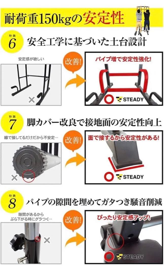 steady ステディ　懸垂マシン　説明書有り