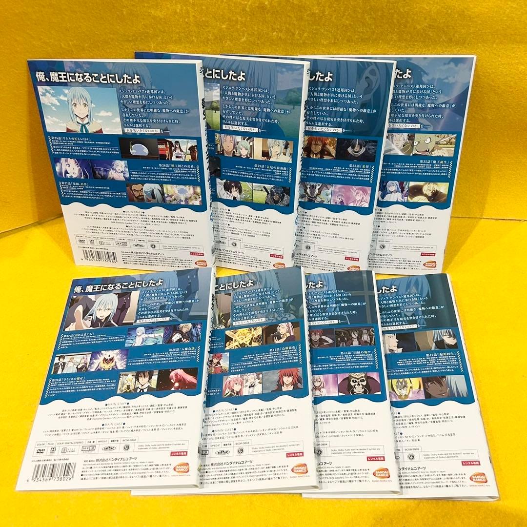 転生したらスライムだった件 DVD 第2期 1-8巻 全巻セット アニメ
