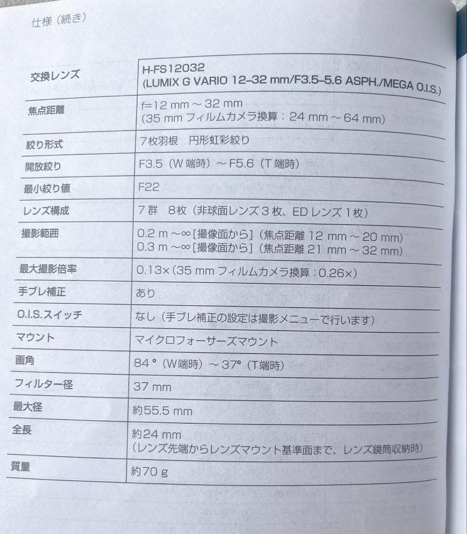 Panasonic デジタル一眼カメラ DMC-GM1K ホワイト