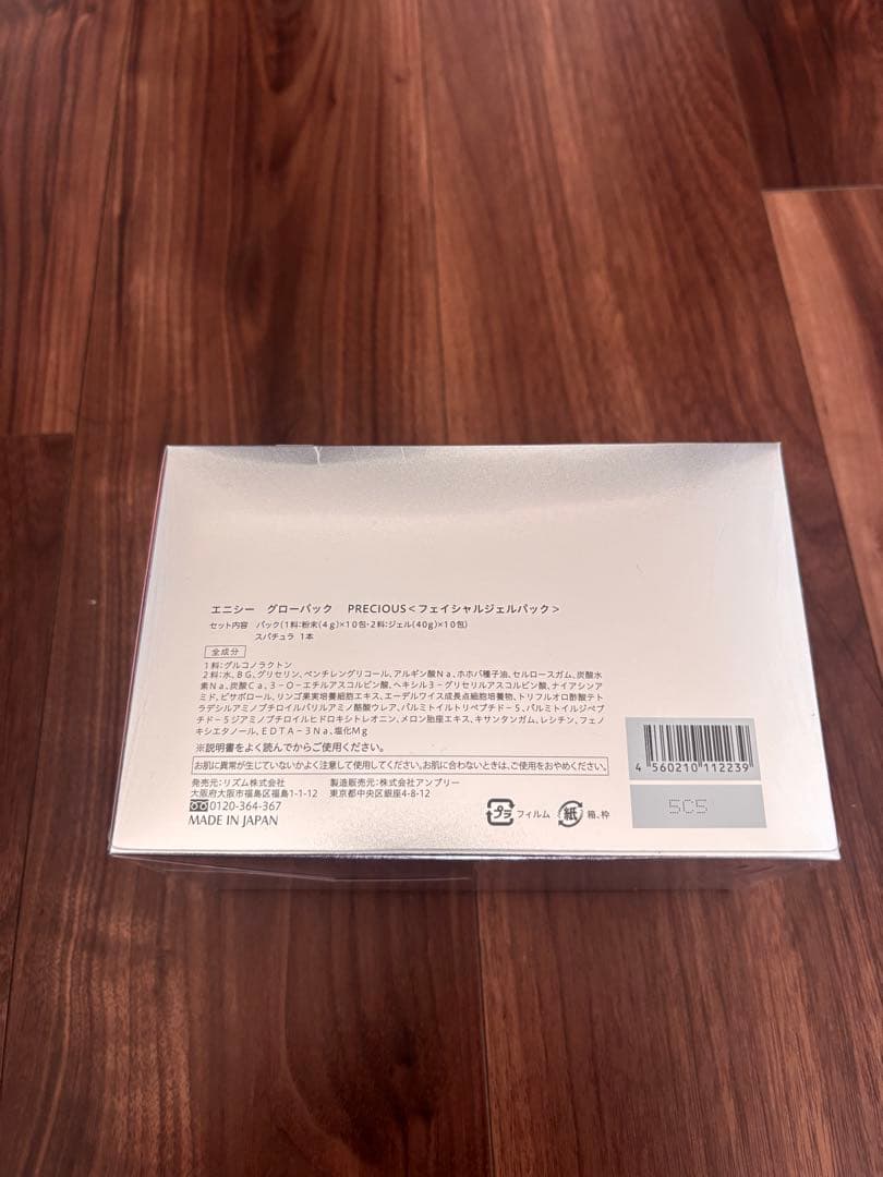 未開封GLOW PACK PRECIOUS エニシーグローパック