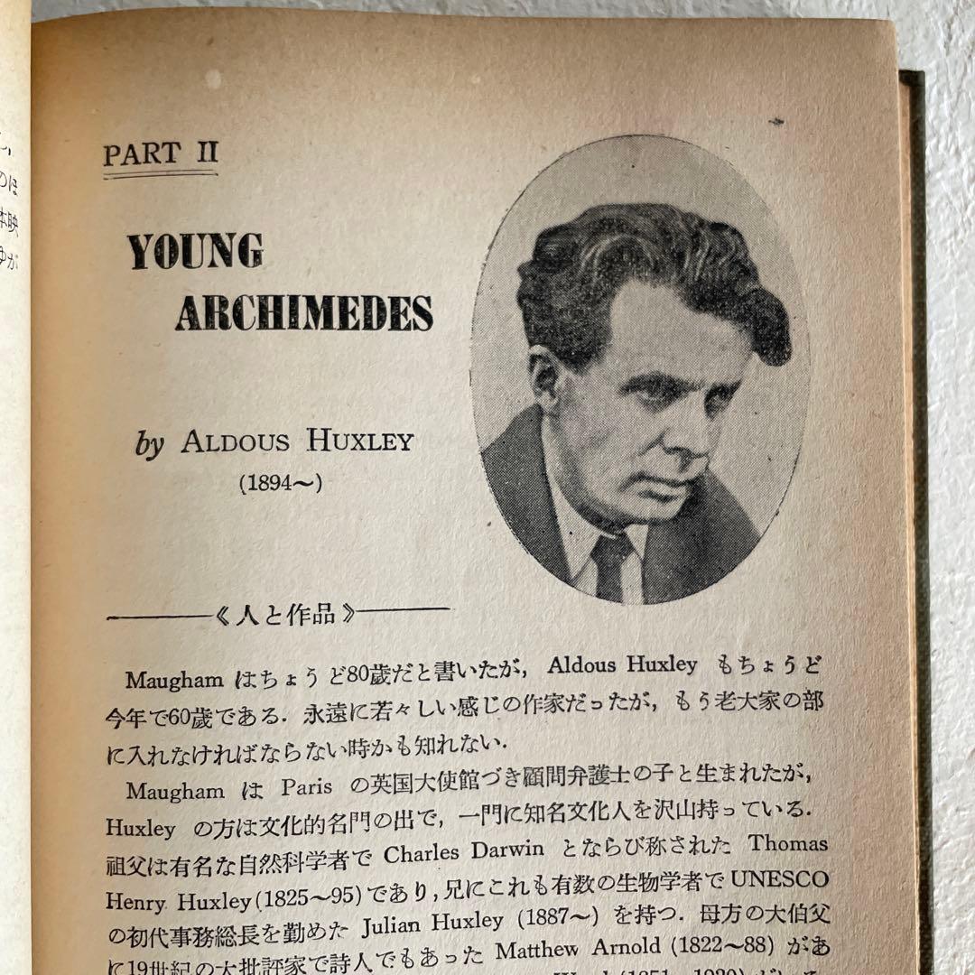 希少 朱牟田夏雄 英米現代文演習 代表的文学作品の解釈と研究 活版印刷版