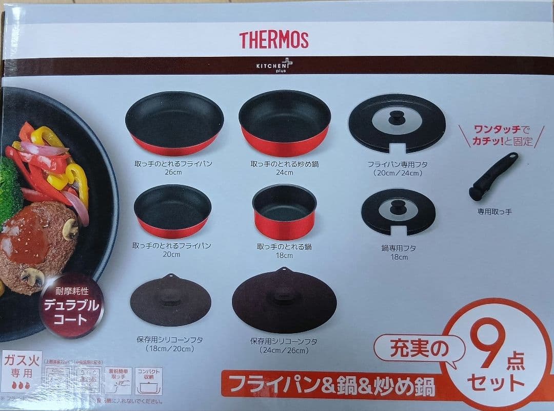 即決OK！新品未使用　サーモス　フライパン・鍋セット9点　ガス火　ブライトレッド