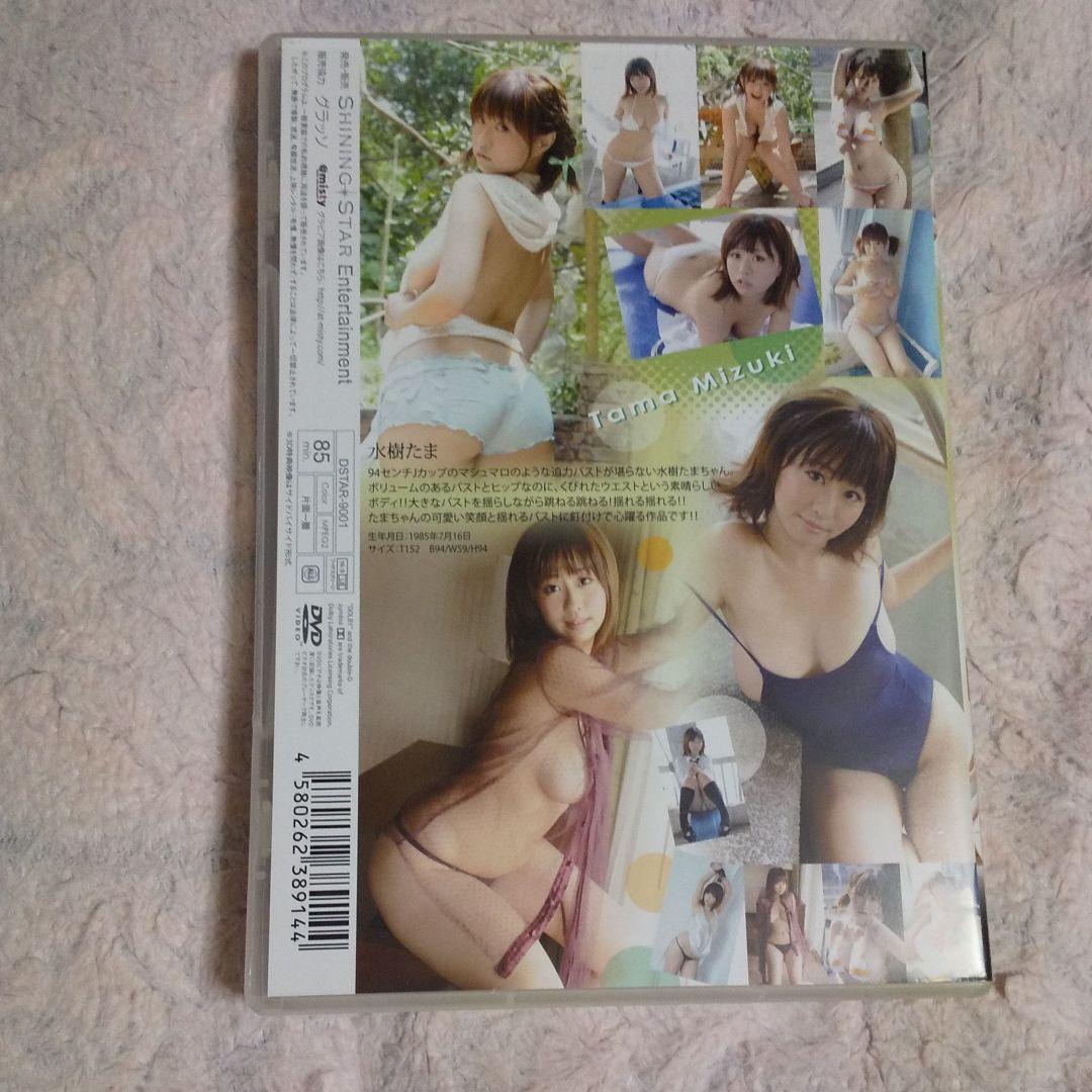 水樹たま/ゆれるすいかっぷ 3D特典映像入り