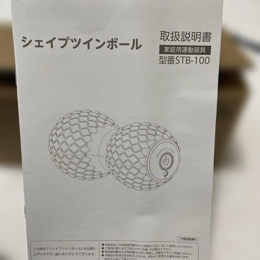 シェイプツインボールSTB-100 【美品】