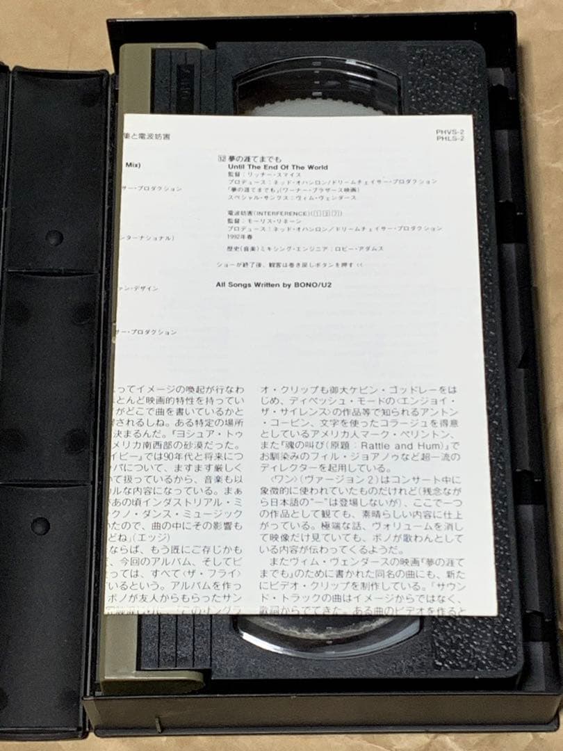U2 アクトン・ベイビー・ザ・ビデオ [VHS] 中古VHSビデオ