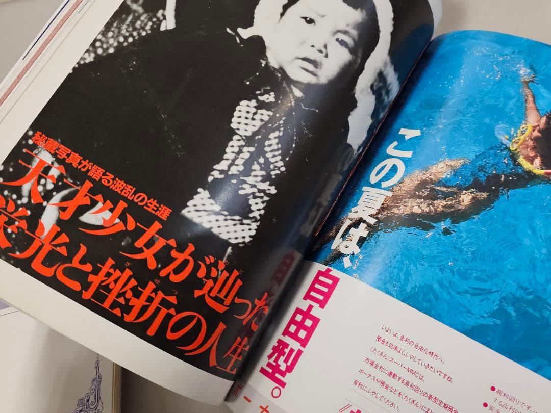 当時物レアアイテム良好品/永久保存版/89年平成元年/美空ひばり 雑誌5冊セット