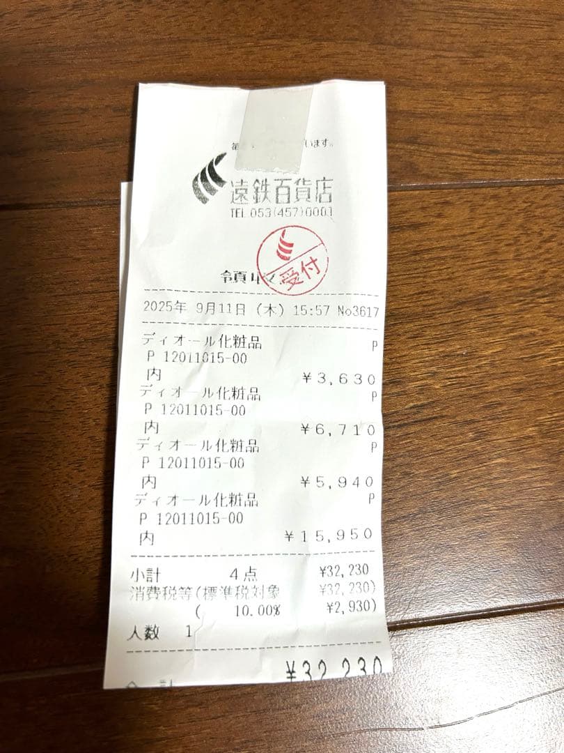 モモりん様　ディオール　フォーエバー　クッションファン　0N ニュートラル