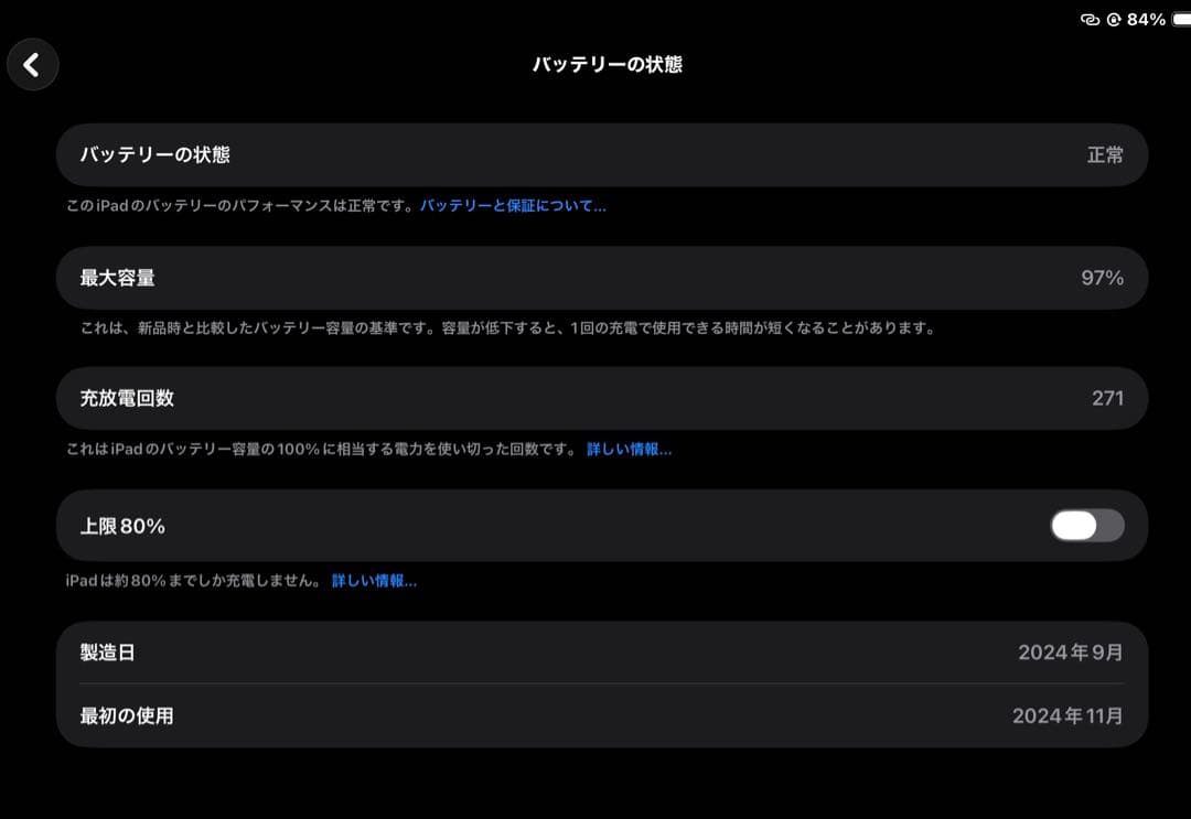 iPad Air M2 本体 美品