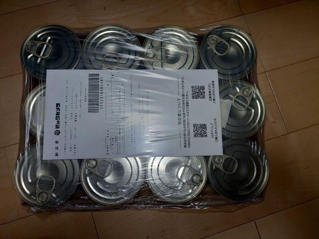 ロイヤルカナン消化器サポート✕12個新品未開封品