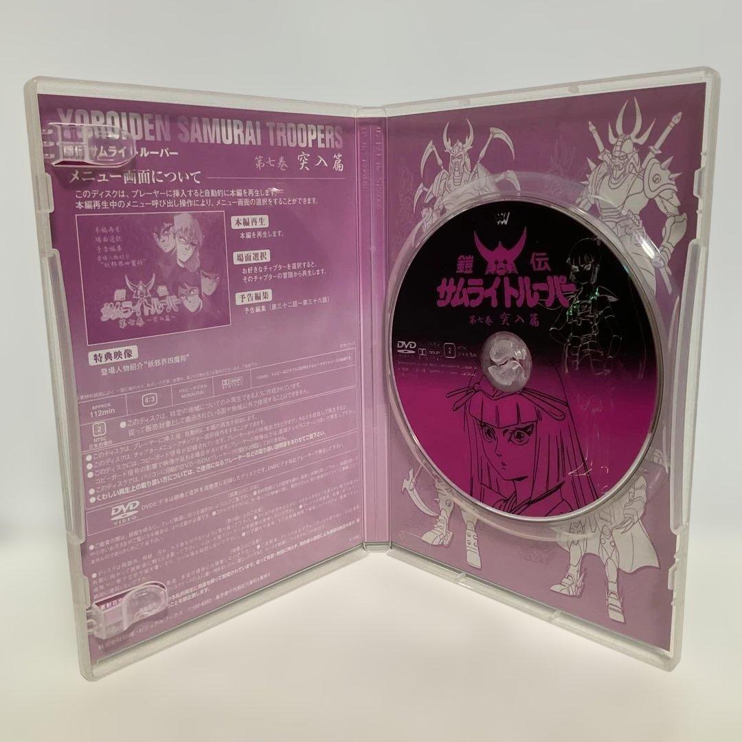 鎧伝サムライトルーパー DVD-BOX〈完全生産限定・8枚組〉