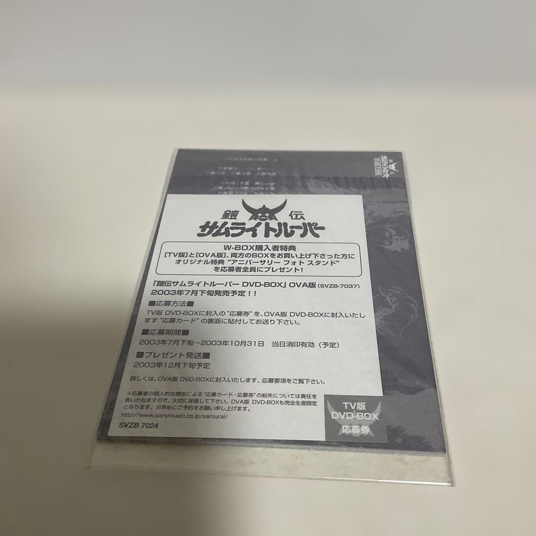 鎧伝サムライトルーパー DVD-BOX〈完全生産限定・8枚組〉