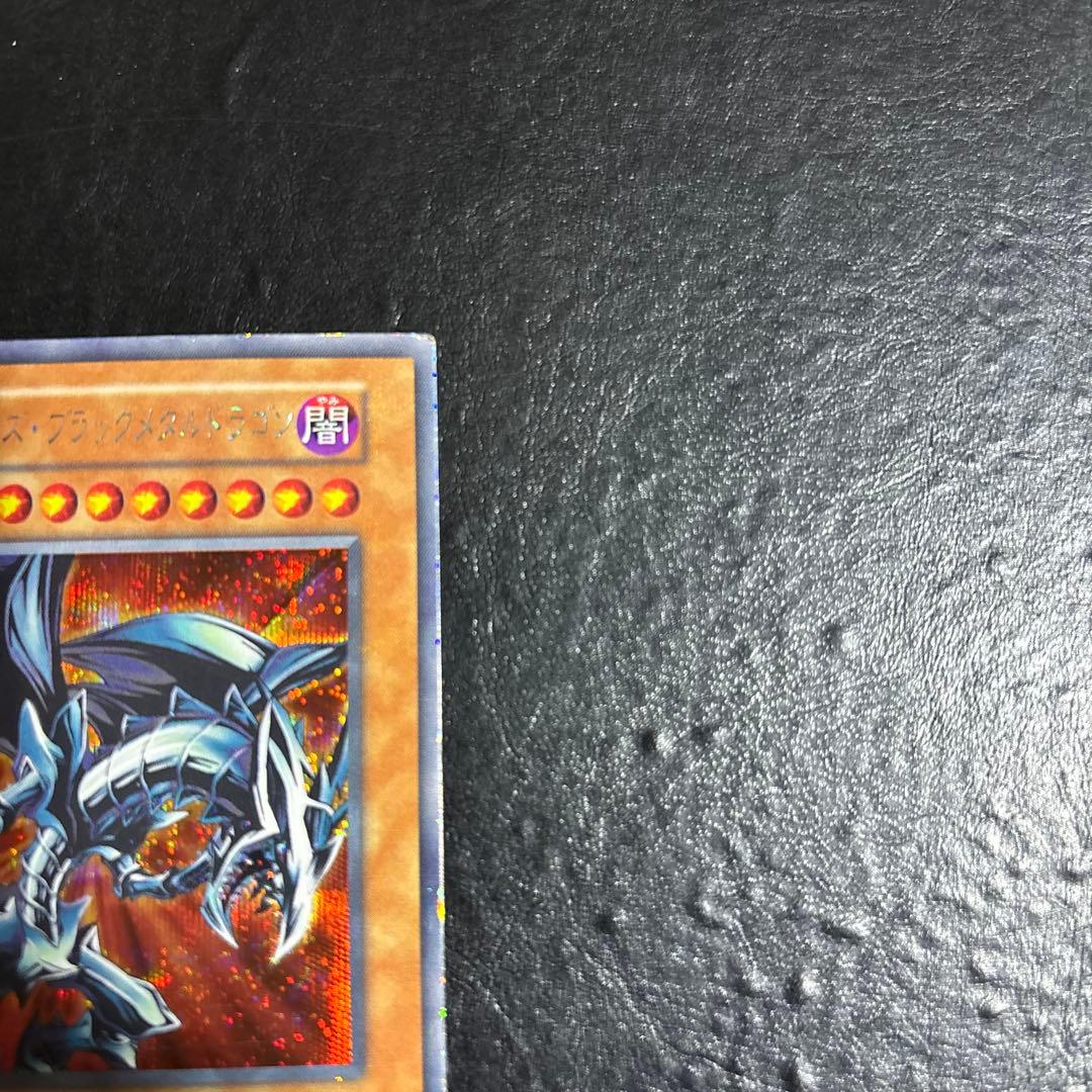 i*k様 遊戯王　レッドアイズブラックメタルドラゴン　初期シークレットレア