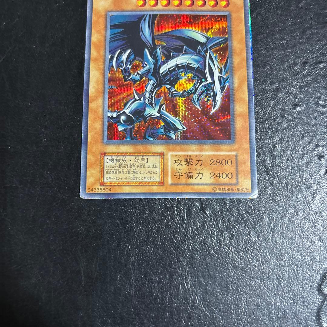 i*k様 遊戯王　レッドアイズブラックメタルドラゴン　初期シークレットレア