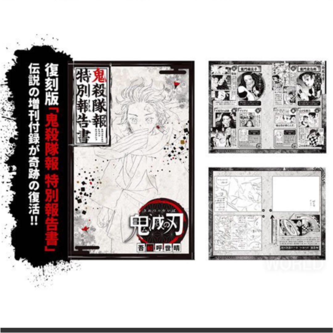 鬼滅の刃 単行本 漫画 マンガ 22巻 23巻 外伝 3点セット