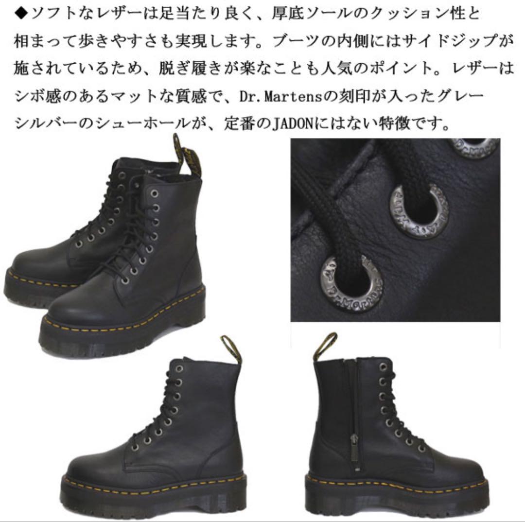 超美品　Dr.Martens 厚底 マット ブラックEU38
