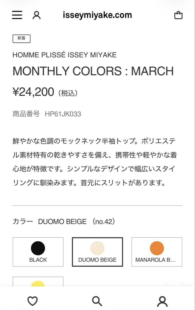 モックネック半袖トップス DUOMO BEIGE