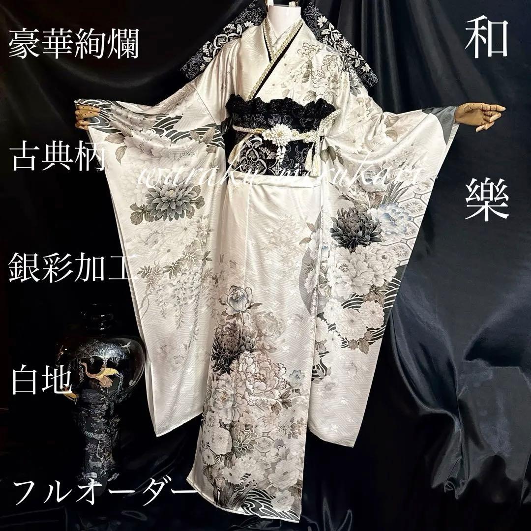 miho様御専用ページ♦︎白地振袖一式♦︎成人式♦︎フルオーダー♦︎銀彩加工♦︎