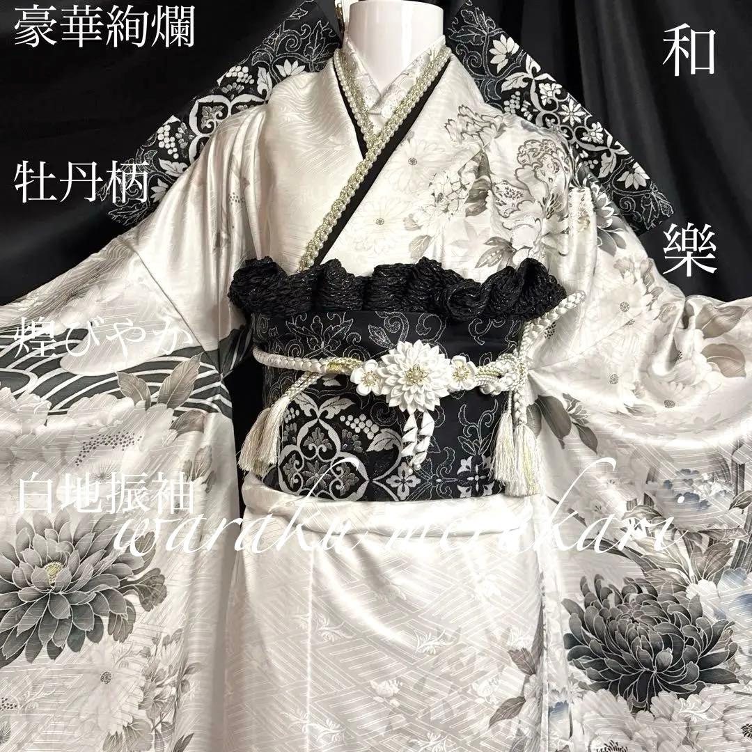 miho様御専用ページ♦︎白地振袖一式♦︎成人式♦︎フルオーダー♦︎銀彩加工♦︎