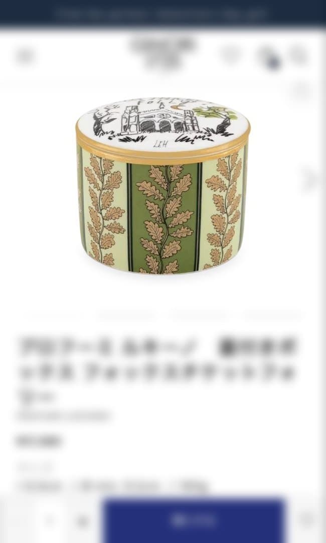 GINORI 1735 Fox Thicket Folly 蓋付き容器