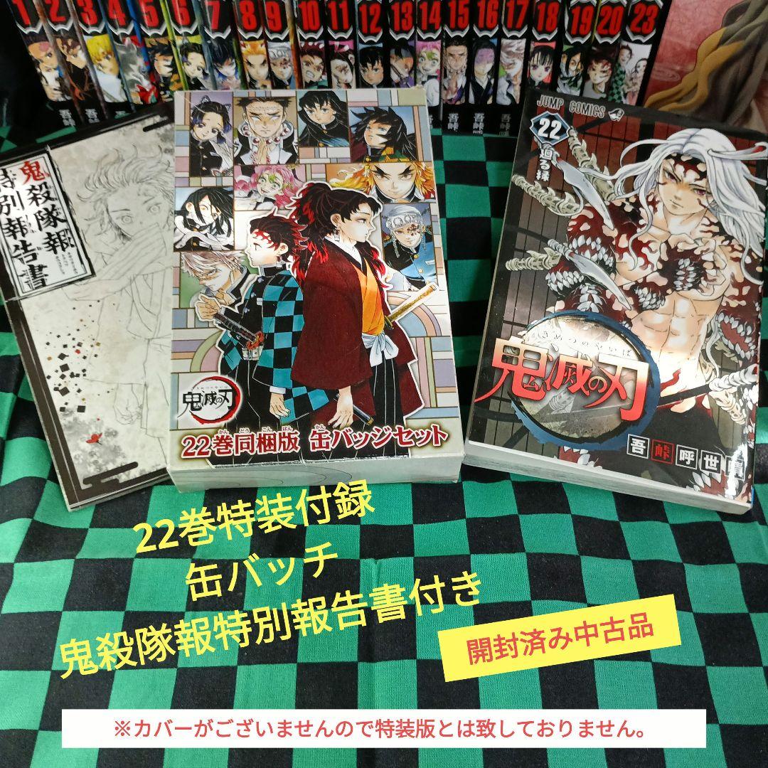 漫画 鬼滅の刃全巻 鬼滅の刃無限列車編Blu-rayDiscセット 他