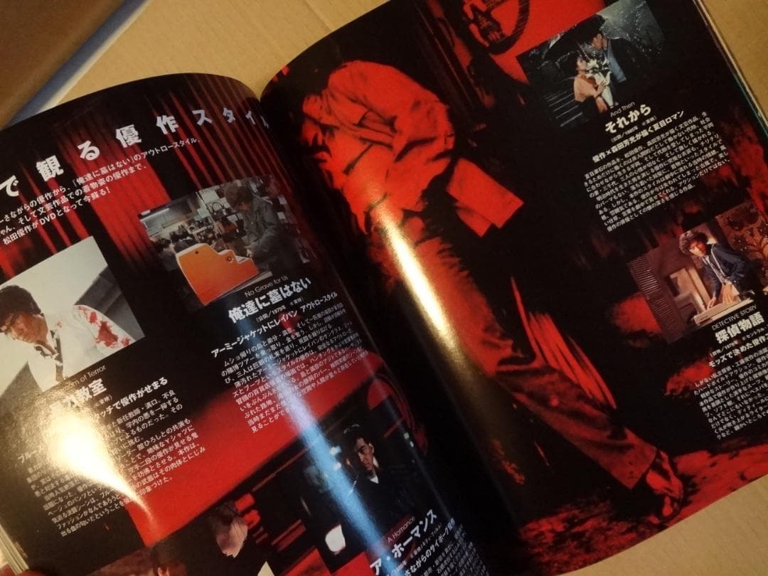 松田優作    ー蘇れ探偵物語・ｊｅａｎｓ　ｅｘｐｒｅｓｓ