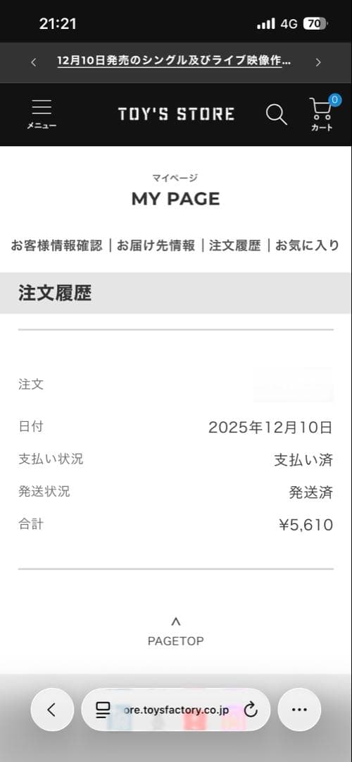 BUMP OF CHICKEN ストア限定版I 新品未開封
